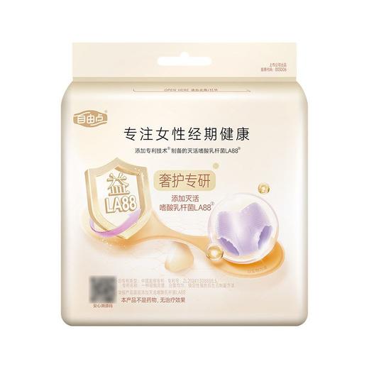 FREEMORE自由点益生菌4片L-XXL码女性卫生裤 商品图1