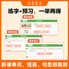 【新华书店】 26秋衡水体  英语同步练字帖 3-6年级+26秋英语字母练字帖衡水体 商品缩略图3
