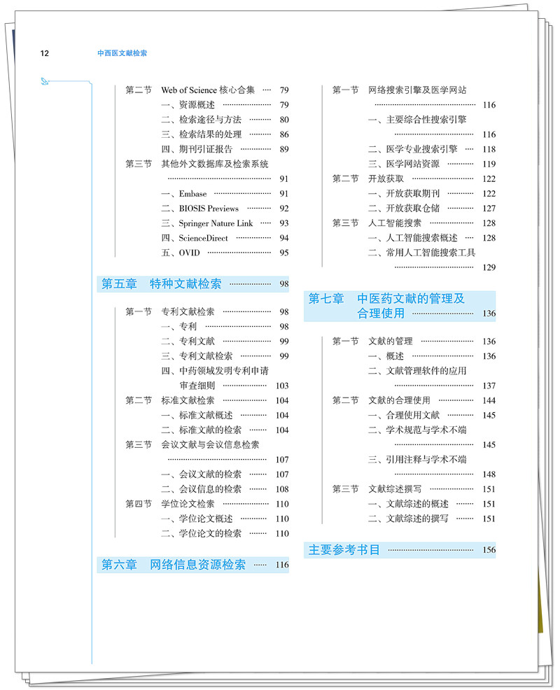 目录2.jpg