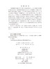倾倒变形边坡工程 张世殊等 9787030837899 商品缩略图2