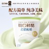 蒙牛100g*3每日鲜酪牛油果风味发酵乳 商品缩略图2
