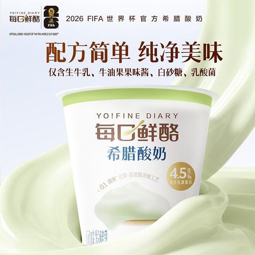 蒙牛100g*3每日鲜酪牛油果风味发酵乳 商品图2