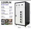 【JL】商用逆渗透纯水机 120L/H （不含安装） 商品缩略图1