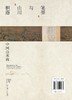 笔墨与山川相遇：中国山水画 商品缩略图6