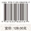 金沙江干热河谷区土壤侵蚀及其防治 魏雅丽等 9787030860187 商品缩略图4