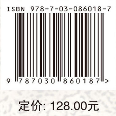 金沙江干热河谷区土壤侵蚀及其防治 魏雅丽等 9787030860187 商品图4