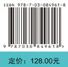 益生菌营养健康功能研究 乌日娜 翟齐啸 武俊瑞 9787030849618 商品缩略图4