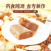 【甄选八珍 酸甜清爽】芙蓉夫人 新会陈皮八珍糕 清爽回甘 细腻醇香 120g/盒 商品缩略图1
