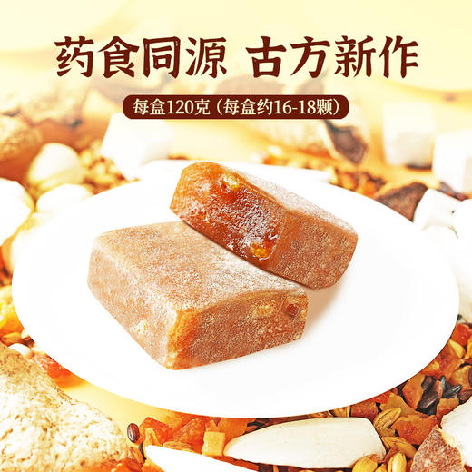 【甄选八珍 酸甜清爽】芙蓉夫人 新会陈皮八珍糕 清爽回甘 细腻醇香 120g/盒 商品图1