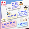 读者励志丛书点醒篇 一句话点醒孩子成长认知 读者出版社 商品缩略图6