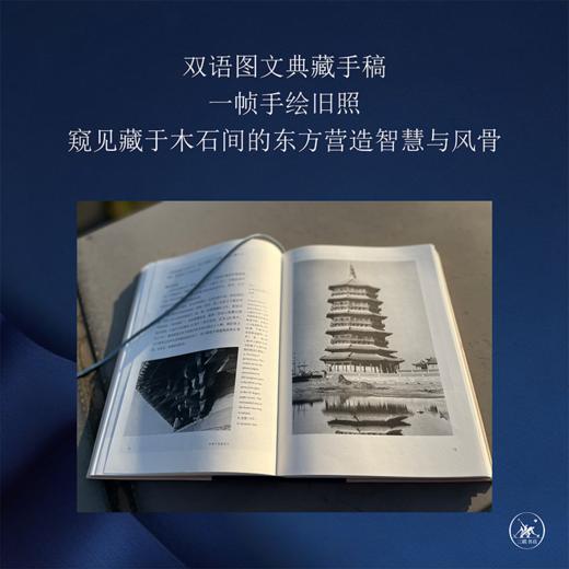 图像中国建筑史  梁思成 著 三联书店 商品图2
