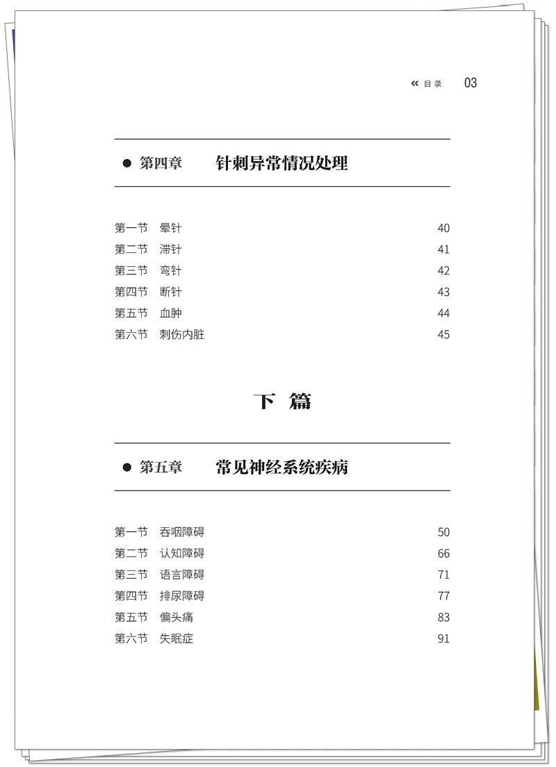 目录3.jpg