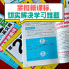 【新东方专属 小学版】跟21世纪英文报读时文学单词.基础级3册+提高级3册 商品缩略图4