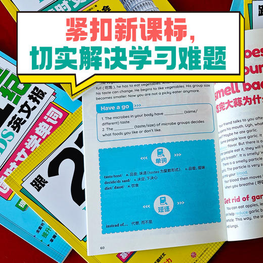 【新东方专属 小学版】跟21世纪英文报读时文学单词.基础级3册+提高级3册 商品图4