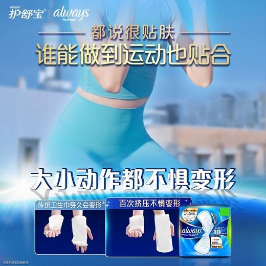 护舒宝270mm10片柔护表层量多日用液体卫生巾 商品图2