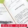 《读者金句》情感篇 读者出版社 商品缩略图3