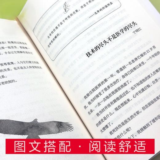 《读者金句》情感篇 读者出版社 商品图3