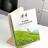 【2026年新版】读者高票经典美文 事过翻篇人生没有标准答案/世间的温柔给家人留一份 读者出版社 商品缩略图7