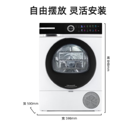 博世 干衣机 WQK755U00W 滚筒烘干机 热泵式 变频 10kg 机械控制 四重过滤 智感烘干 LED显示屏 内筒容积112L 触摸键 镀锌钢板箱体 全触控屏 鹅卵石内筒 环形降噪侧板