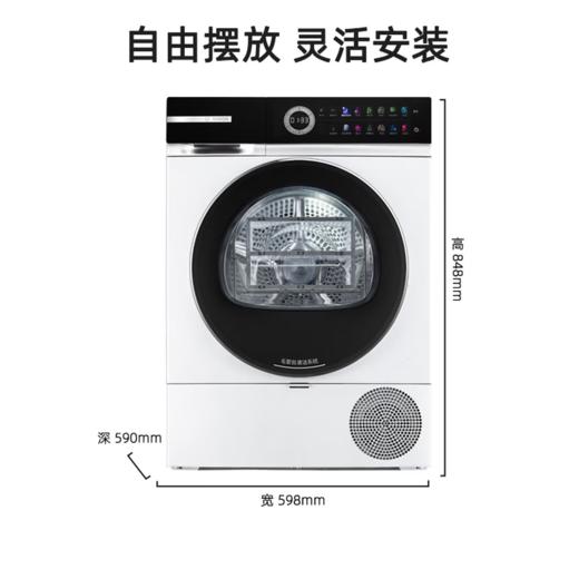 博世 干衣机 WQK755U00W 滚筒烘干机 热泵式 变频 10kg 机械控制 四重过滤 智感烘干 LED显示屏 内筒容积112L 触摸键 镀锌钢板箱体 全触控屏 鹅卵石内筒 环形降噪侧板 商品图0
