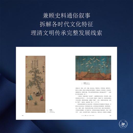 图说中国文化史 商品图2