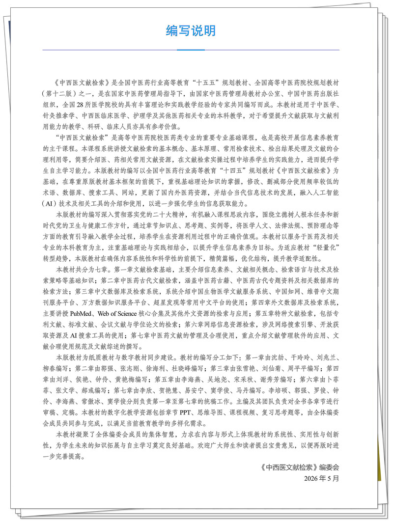 编写说明.jpg