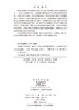 《文化遗产保护集刊（第1集）》 中国社会科学院科技考古与文化遗产保护重点实验室 9787030857859 商品缩略图2