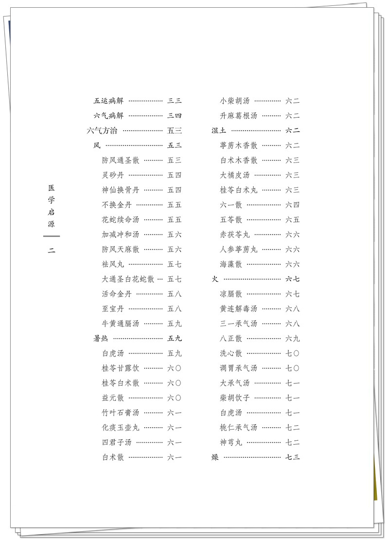 目录2.jpg