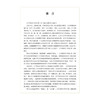 中华医学 百科全书 临床医学 呼吸病学 王辰 主编 本卷条目按学科知识体系顺序排列 9787567918160 中国协和医科大学出版社 商品缩略图2
