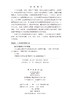 国土地物遥感认知与智能提取应用 杨存建等 9787030833426 商品缩略图2