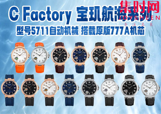 CF宝玑航海5517全家福 商品图1
