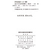 德法合治的治理机制研究 商品缩略图1