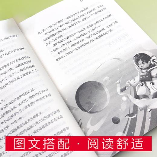 《读者金句》成长篇 读者出版社 商品图3