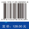 基于深度学习的情感识别技术 王科俊等 9787030850928 商品缩略图4