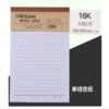 【OUSM】明靖单线信纸16K  10本/包 商品缩略图1