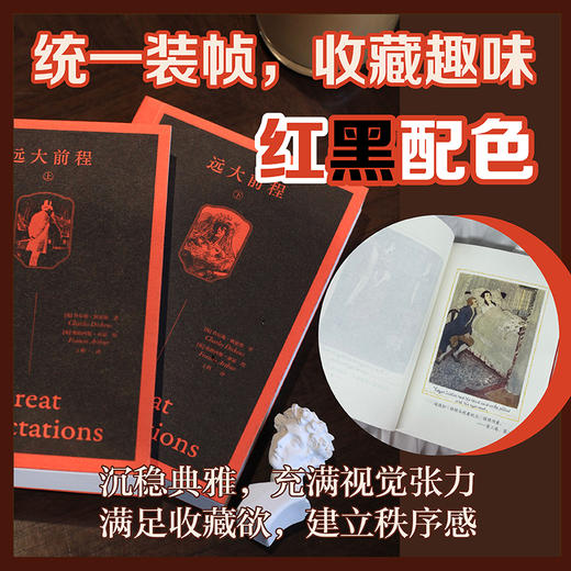 【5册】插图口袋本：傲慢与偏见+呼啸山庄+巴黎圣母院+远大前程+月亮与六便士 商品图1