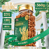 三只松鼠 金装南非碧根果仁360g 富含维生素E-fx 商品缩略图0