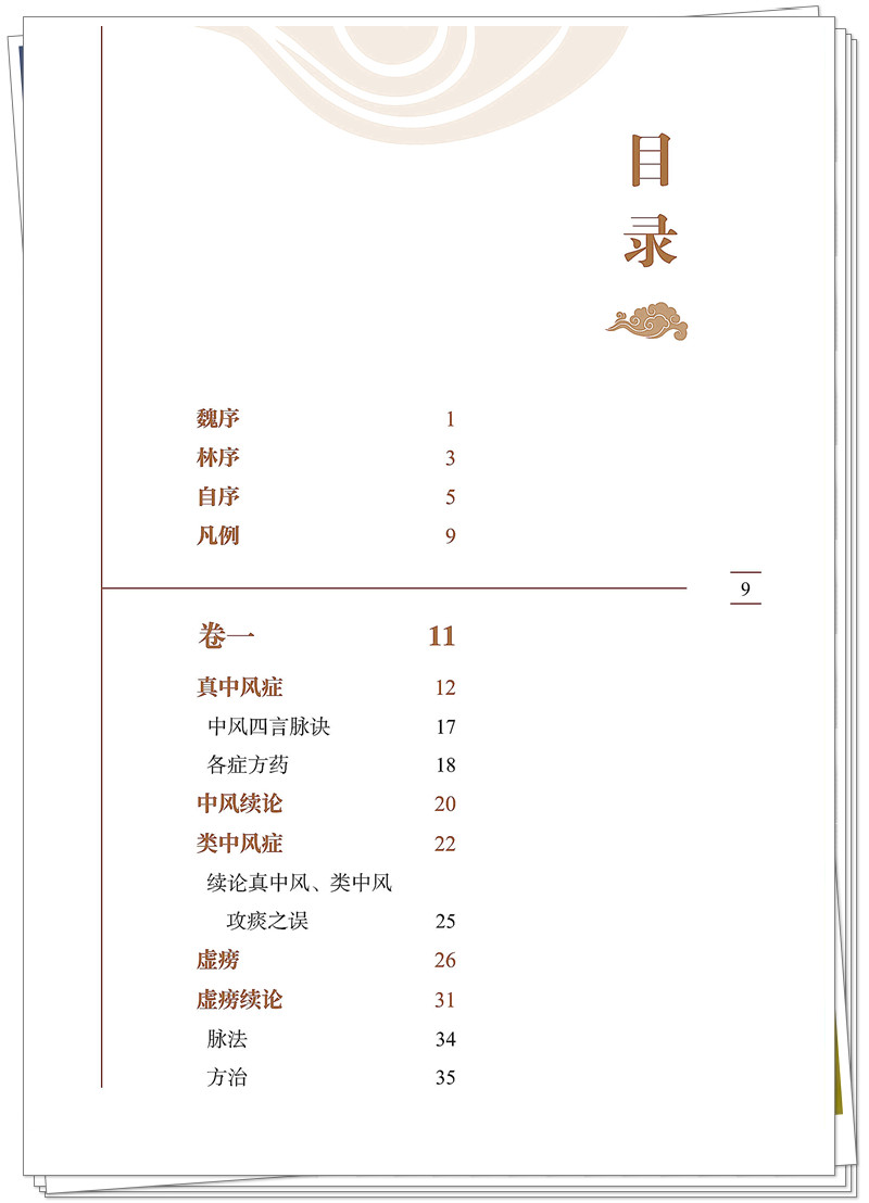 目录1.jpg