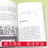 《读者金句》学习篇 读者出版社 商品缩略图3
