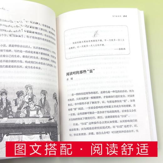 《读者金句》学习篇 读者出版社 商品图3