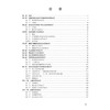 神经与精神系统疾病药物治疗学 陈阳美 蒋为薇 杨俊卿 主编 临床药物治疗学系列教材 本科教材 9787030846440 科学出版社 商品缩略图3