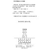罗素文集 第15卷：罗素自传 第三卷 商品缩略图1