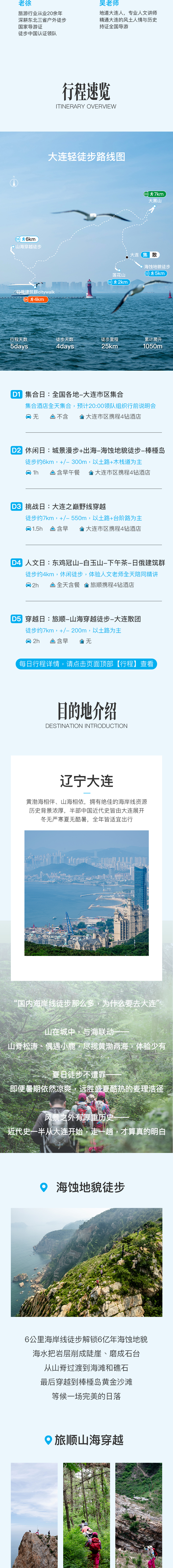 路线亮点 2