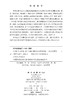 大型矿区地表水-地下水耦合模拟及水资源预测 段利民等 9787030858252 商品缩略图2