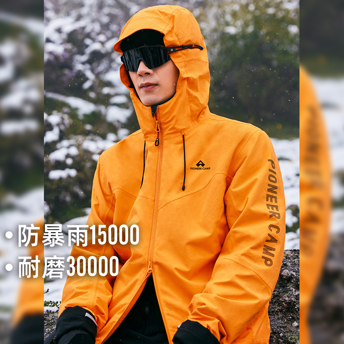 【159团购单冲】拓路者橙色户外防暴雨冲锋衣防风防水单冲压胶夹克男女XHW202169L2