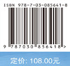 混合润湿储层润湿行为与两相渗流机理 何勇明等 9787030856418 商品缩略图4
