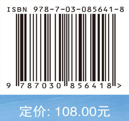混合润湿储层润湿行为与两相渗流机理 何勇明等 9787030856418 商品图4