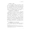 世界文明进程中的浙江/浙江海外交流史研究/龚缨晏/浙江大学出版社 商品缩略图4