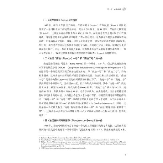 世界文明进程中的浙江/浙江海外交流史研究/龚缨晏/浙江大学出版社 商品图4