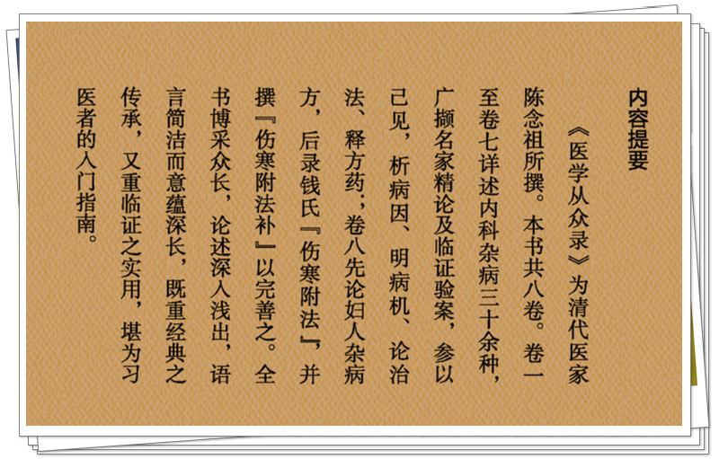 内容提要.png